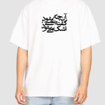 تیشرت  چاپی اشک