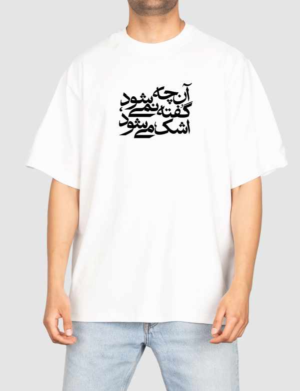 تیشرت  چاپی اشک