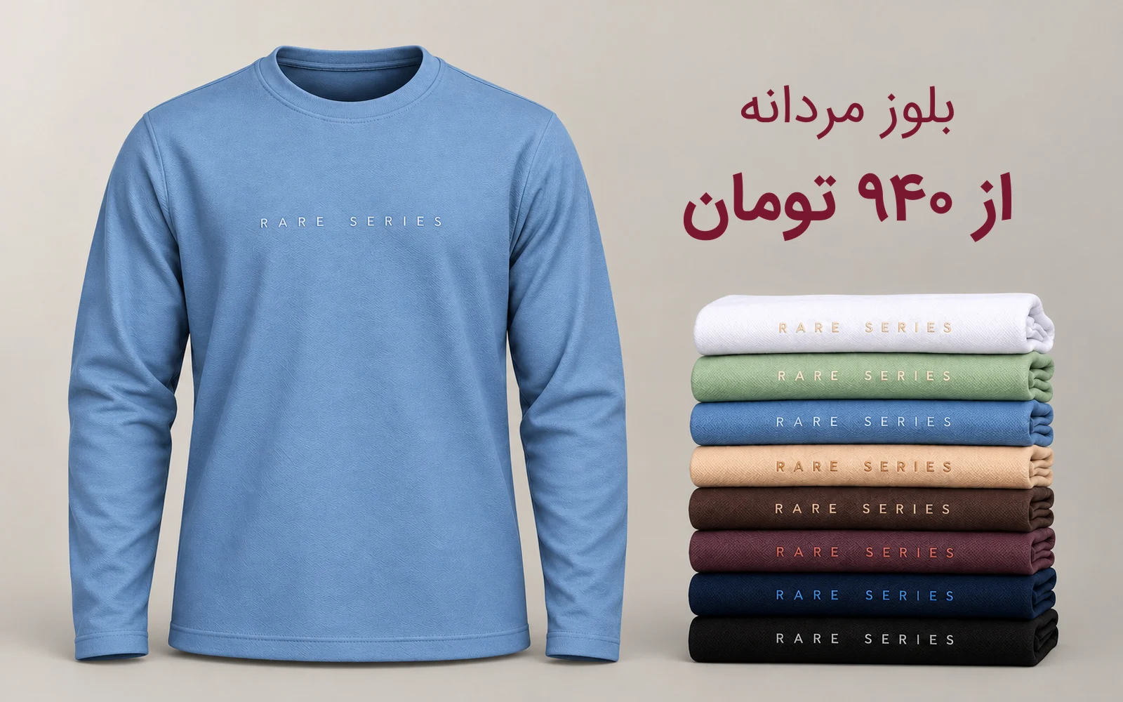 بلوز مردانه