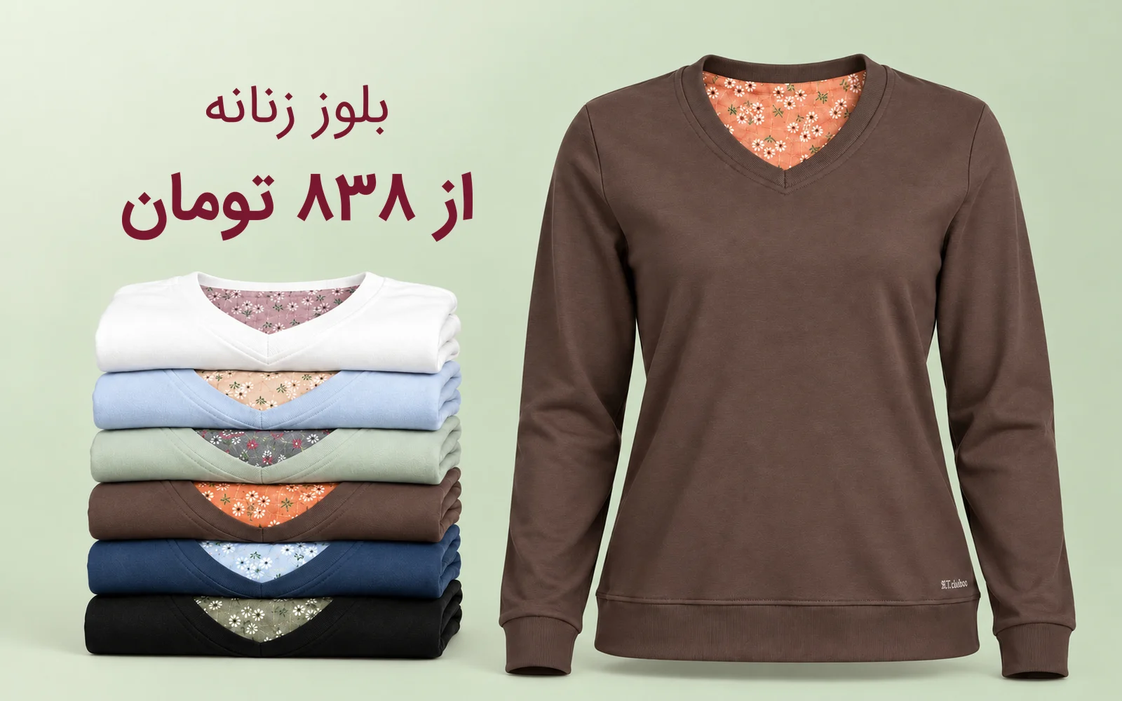 بلوز زنانه