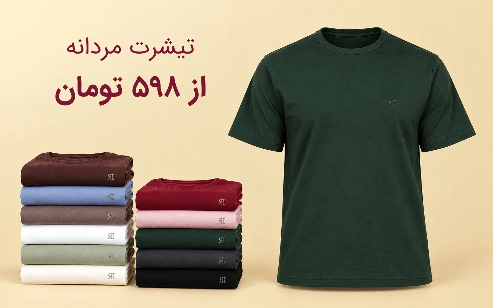 تیشرت مردانه