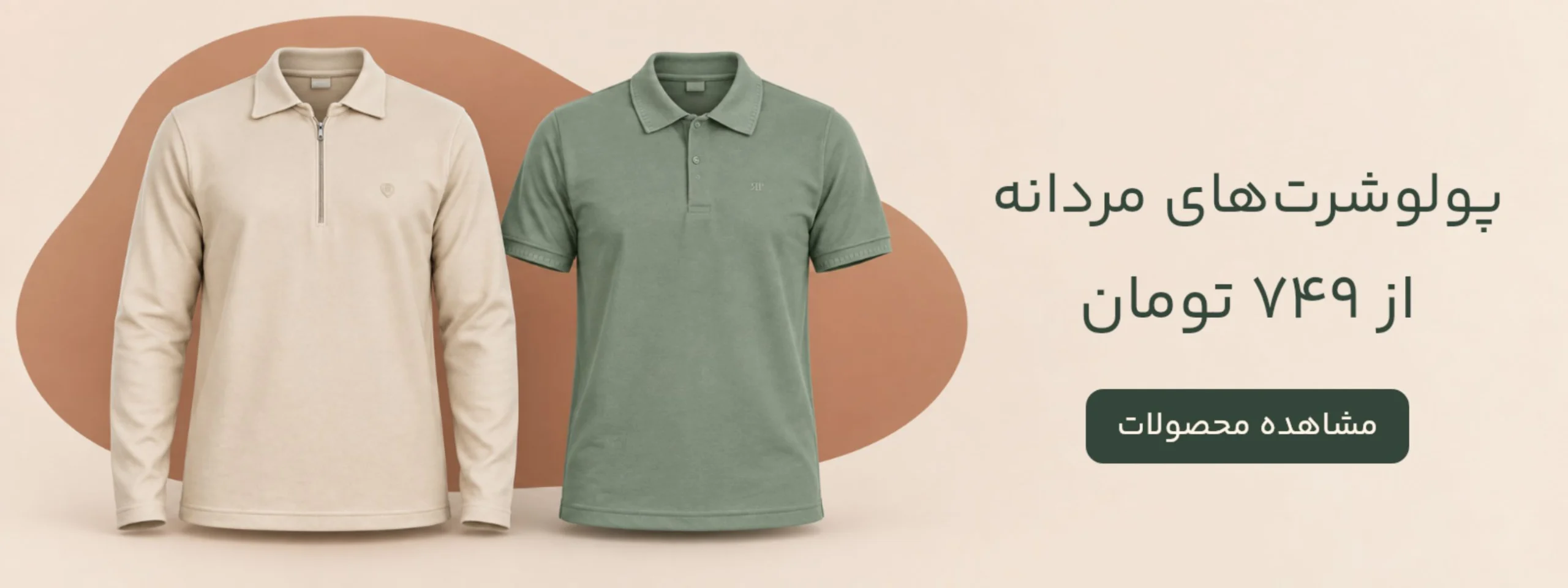 پولوشرت مردانه