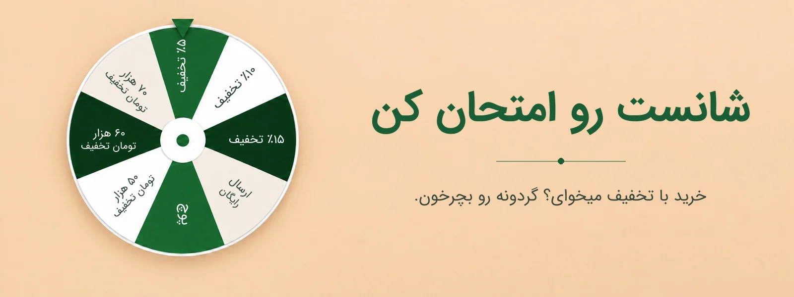 گردونه